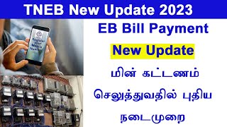 TNEB bill payment new update online 2023 online bill payment new update [upl. by Segal]