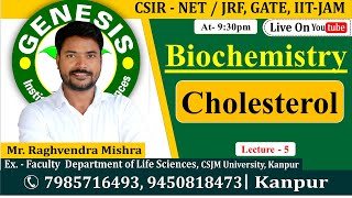 Cholesterol  Lipids  Biochemistry  Lecture5  New online quotBatchquot for CSIR NETJRF  IITJAM [upl. by Mackay326]