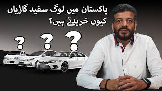 Why Do People Buy White Cars PakWheels Weekly [upl. by Notreve815]