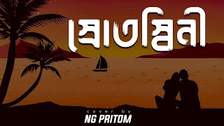 Srotoshini  Cover  Encore  NG Pritom [upl. by Valley]