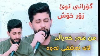 Hama ZirakMn har xayalm Lay Ashqi AwaDanishtni Raqibi Hamza SeweTrack1 [upl. by Ameerahs]