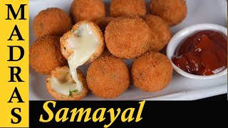 Potato Cheese Balls Recipe in Tamil  Evening Snacks Recipe in Tamil [upl. by Gnaw501]