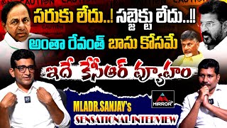 MLA DRSanjays Full Sensational Interview About KCR amp Revanth  KTR  Chandrababu  MTV Plus [upl. by Hartzke]