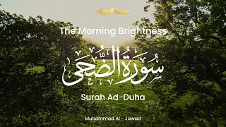 Surah AdDuha  الضحى  The Morning Brightness  Muhammad Al Jawad [upl. by Oberstone]