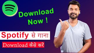 Spotify se song kaise download kare  How to Downlaod song from spotify 2024 [upl. by Gaige633]