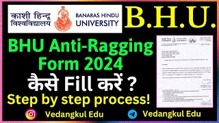 BHU Anti  Ragging Form 2024  कैसे Fill करें  Step by Step Process bhuantiraggingform bhu [upl. by Vowel200]