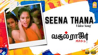 Seena Thana  HD Video Song  Vasool Raja  Kamal Haasan  Sneha  Saran  Bharadwaj  Ayngaran [upl. by Nrubloc]