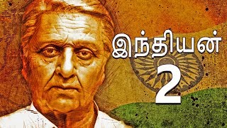 INDIAN 2  ORIGINAL FAN MADE EPIC THEME BGM  KAMAL HASSAN 2018 [upl. by Nyleaj622]