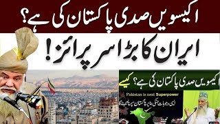 Iran Ka Pakistan Ko Bara Surprise  Prediction of Peer Pinjar Sarkar [upl. by Sina]