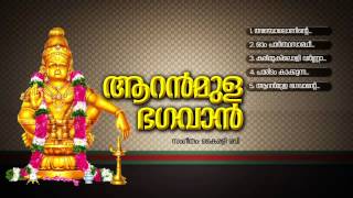 ആറന്മുള ഭഗവാൻ  AARANMULA BHAGAVAN  Ayyappa Devotional Songs Malayalam [upl. by Nabetse]