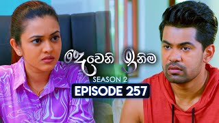 Deweni Inima දෙවෙනි ඉනිම  Season 02  Episode 257  02nd October 2024 [upl. by Sonya181]