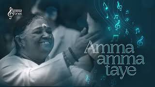 Amma Yelli Nannamma Yelli Kannada Bhajan  Amma Mata Amritanandamayi Devi [upl. by Panther]