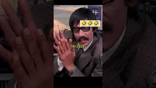 dhamal best 😄comedy scene😀 part 3 funny comedy shorts [upl. by Hillery]