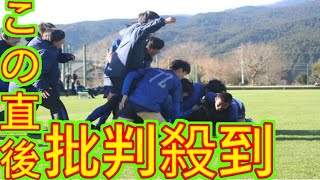 【裏選手権】横浜創英、前回王者の流通経済大柏をPK戦の末に撃破！山梨学院は帝京を下し決勝へ [upl. by Anav]