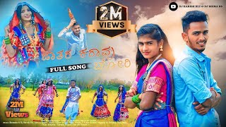 JATARAA KARAVU CHORI BANJARA NEW FULL DJ SONG SINGING BY SUNIL BSampLYRICS BY CHS BANJARAMIX HLTampBS [upl. by Richarda573]