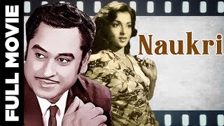 Naukri 1954 Superhit Classic Movie  नौकरी  Kishore Kumar Sheila Ramani [upl. by Mehalick]