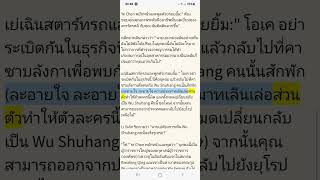 ผมได้สืบทอดมรดกร้อยพันล้าน70107011 [upl. by Ludewig]