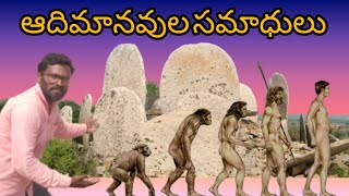 Megalithic Dolmens  ఆదిమానవుల సమాదులు [upl. by Nivaj]