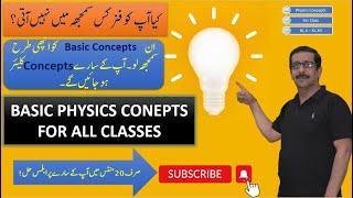 Basic Physics Concepts Basic Concepts For All Classes How to Understand Physics basic concepts [upl. by Okihcas]