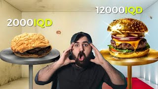 خۆشترین جۆری هەمبەرگرم تاقی کردەوە Cheap Vs Expensive Burger [upl. by Amsed]