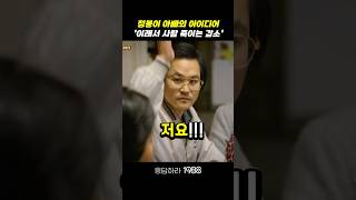 정봉이 아빠의 신박한 아이디어 응답하라1988 응답하라1988명장면 [upl. by Shepperd]