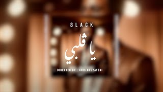 8LACK  Ya galbi ياقلبي officiel music [upl. by Aleuqahs353]