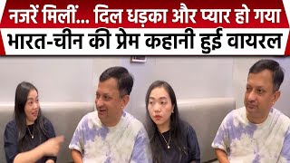 Indo Chinese Love Story Vishal और Suman की प्रेम कहानी जानें Water Bill से शादी तक कैसे पहुंची बात [upl. by Esmerolda]