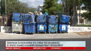 Ξεκίνησαν οι καταλήψεις στα Λύκεια της Καλαμάτας [upl. by Smeaj]