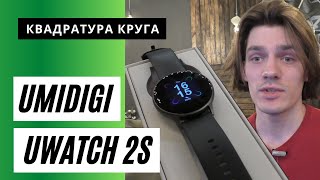 UMIDIGI UWatch 2S Распаковка и обзор [upl. by Hilaire]