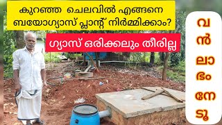 Fixed Dom Biogas Plant at Hillview Organic Farm Thechi Kozhikode The Dheenbandhu Biogas Plant [upl. by Haliled]