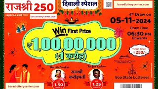 Diwali Bumper lottery 2024  Rajshree 250 Monthly lottery 📣💥 1 Crore WIN PRIZE 🤑 Goa state lottery💥 [upl. by Tulley]