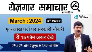 Rojgar Samachar March 2024 3rd week  Top 15 Govt Jobs  Sarkari Job News  Sanmay Prakash [upl. by Tiduj]