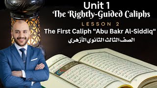 Unit 1 The Rightly Guided Caliphs  Lesson 2  Abu Bakr AlSiddiq  الصف الثالث الثانوي [upl. by Ardnuas]