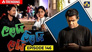 LALAI LILAI LAI  EPISODE 146  ලලයි ලිලයි ලයි  3rd September 2024 [upl. by Tamberg]