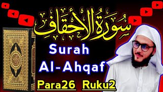 Surah AlAhqaf  سورة الاحقاف  Para 26  Ruku 2 [upl. by Wallace]