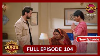 Gehna Zevar Ya Zanjeer  New Full Episode 104 HD  10 Nov 2024  NewEpisode  Dangal TV [upl. by Prosser]