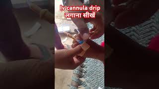 Iv cannula for drip trending shortsviral DoctorsAdvice13 [upl. by Ailen]