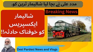 Shalimar Train Accident shalimartrain dumper truck pakistannews breakingnews headlinenews [upl. by Yedarb]