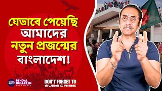 তৈরি হও দেশবাসী বিজয় অতি নিকটে  Pinaki Bhattacharya  কোঠা আন্দোলন ২০২৪  Bengal Bulletin [upl. by Lebiram13]