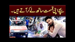 Special Child Won a Car in Jeeto Pakistan  Fahad Mustafa  ARY Digital [upl. by Brenk886]