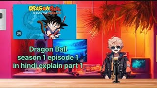 Dragon Ball season 1 episode 1 in hindi explain part 1 only on anime arjo [upl. by Gerladina869]