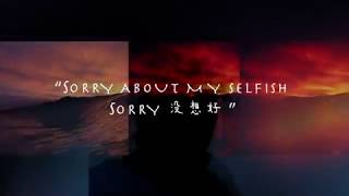 DMOB 艾福杰尼 AfterJourney  Sorry Lyrics Video） [upl. by Hymen]