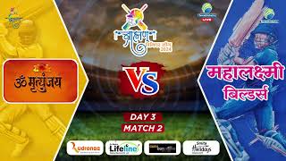 Om mrutyunjay Vs Mahalaxmi XI  BPL 2024 Live [upl. by Delores]