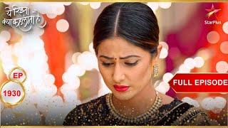 Akshara is upset  Full Episode1930  Yeh Rishta Kya Kehlata Hai [upl. by Anetta]