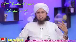 Hindu Aurat Ka Musalman Mard Say Nikah Mufti Tariq masood [upl. by Niamreg]