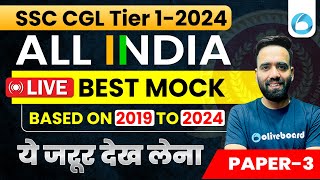 SSC CGL 2024 Maths Mock Test  SSC CGL Maths Previous Question Papers  SSC CGL 2024 Maths Classes [upl. by Nitsur]