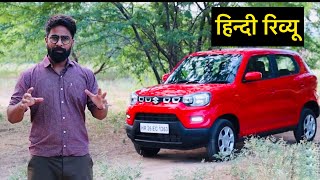 Maruti Suzuki S Presso Review  Road Test  ICN Studio [upl. by Imar996]