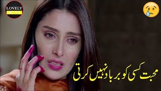 Koi Chand Rakh Emotional Scene  Ayeza Khan  Pakistani Drama Best Dialogues [upl. by Lune]