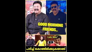 quotGood Morning Friends Good Evening Friendsഅതിന് ട്രോൾ വന്നുquot 🤣🤣  Lalu Alex [upl. by Eelnyl764]