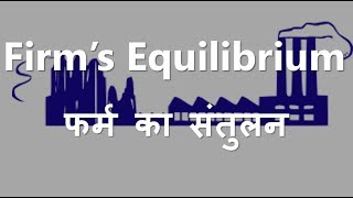 Firms Equilibrium फर्म का संतुलन [upl. by Simona]